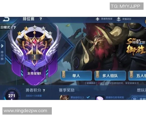 s15电竞总决赛王军深度解析王者荣耀游戏策略与心得分享